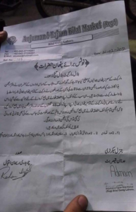 #profiling Lahore notice | Feb 2017